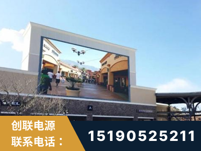 广安-北京八达岭奥特莱斯显示屏项目