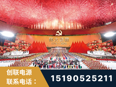 广安-建党100周年文艺演出《伟大征程》项目