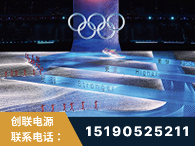 广安-2022北京冬奥会