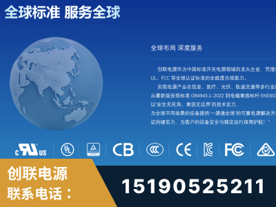 广安-全球认证与合规能力完整